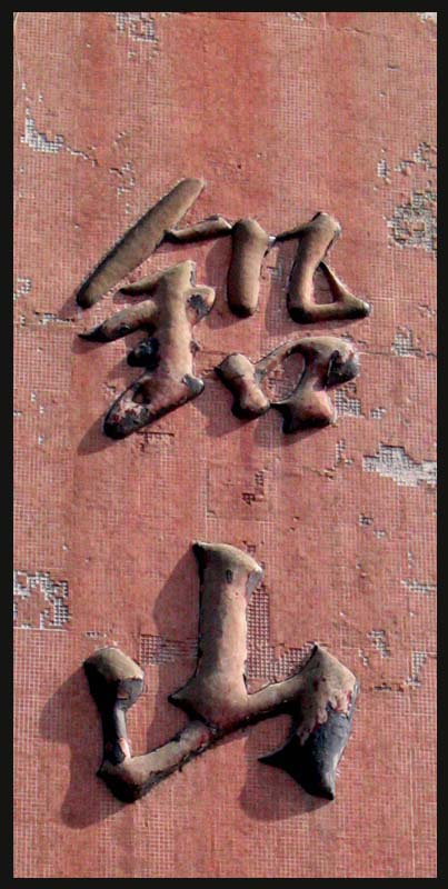 200542419501463972.jpg